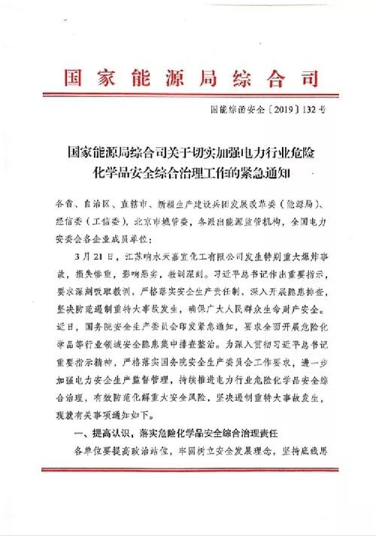積極開展液氨罐區重大危險源治理,加快推進尿素替代升級改造進度